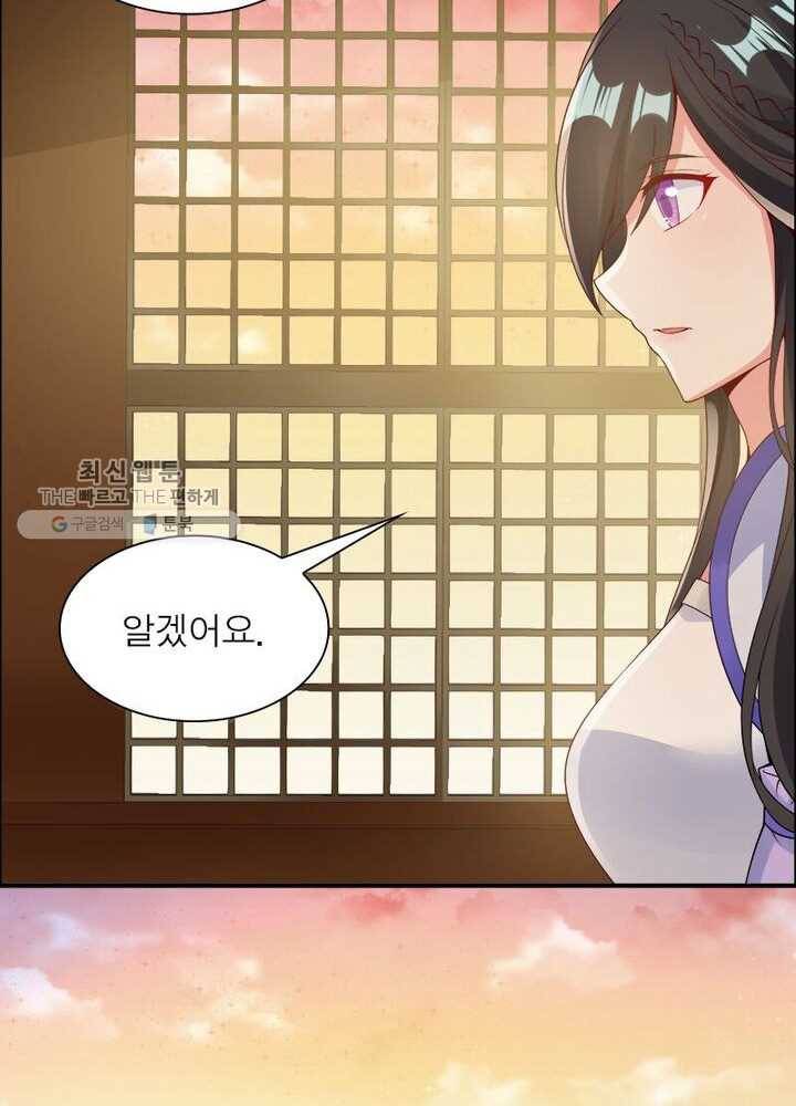 흑룡재림 10화 11
