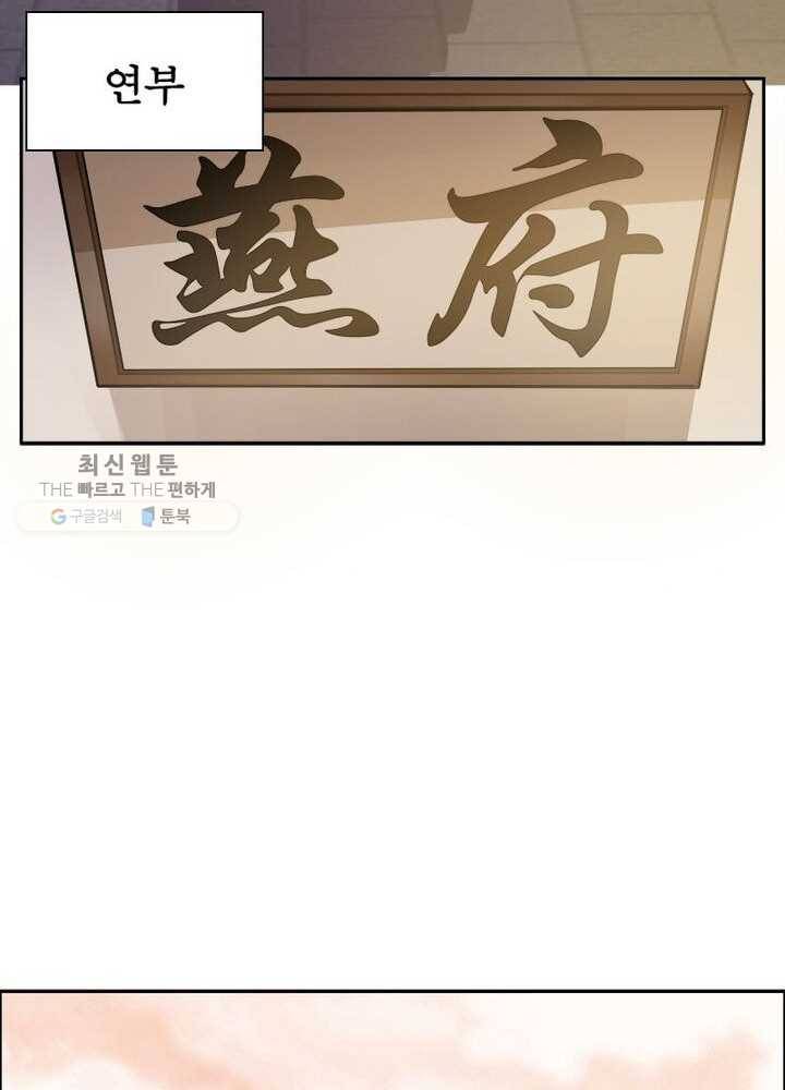 흑룡재림 10화 14