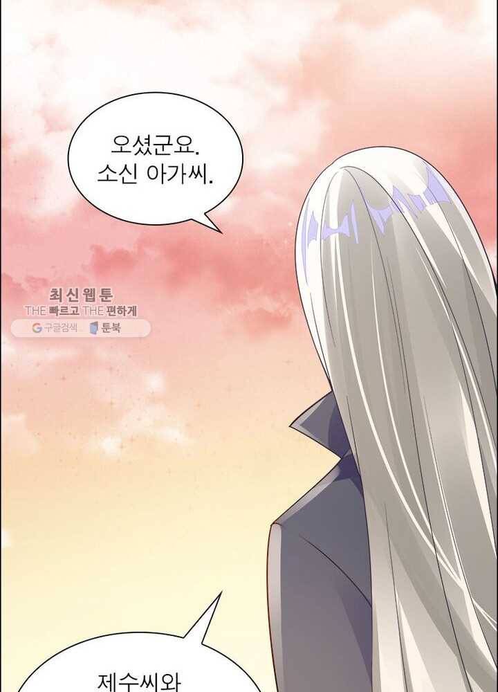 흑룡재림 10화 15