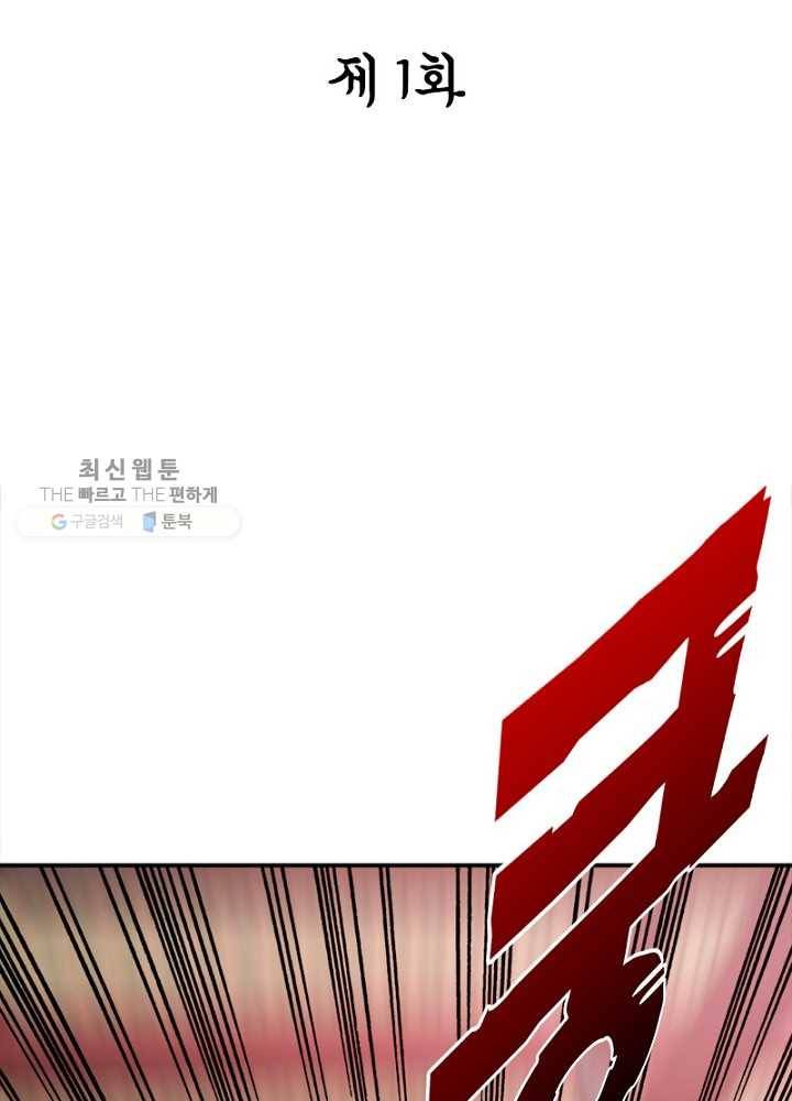 홍천신존 1화 2
