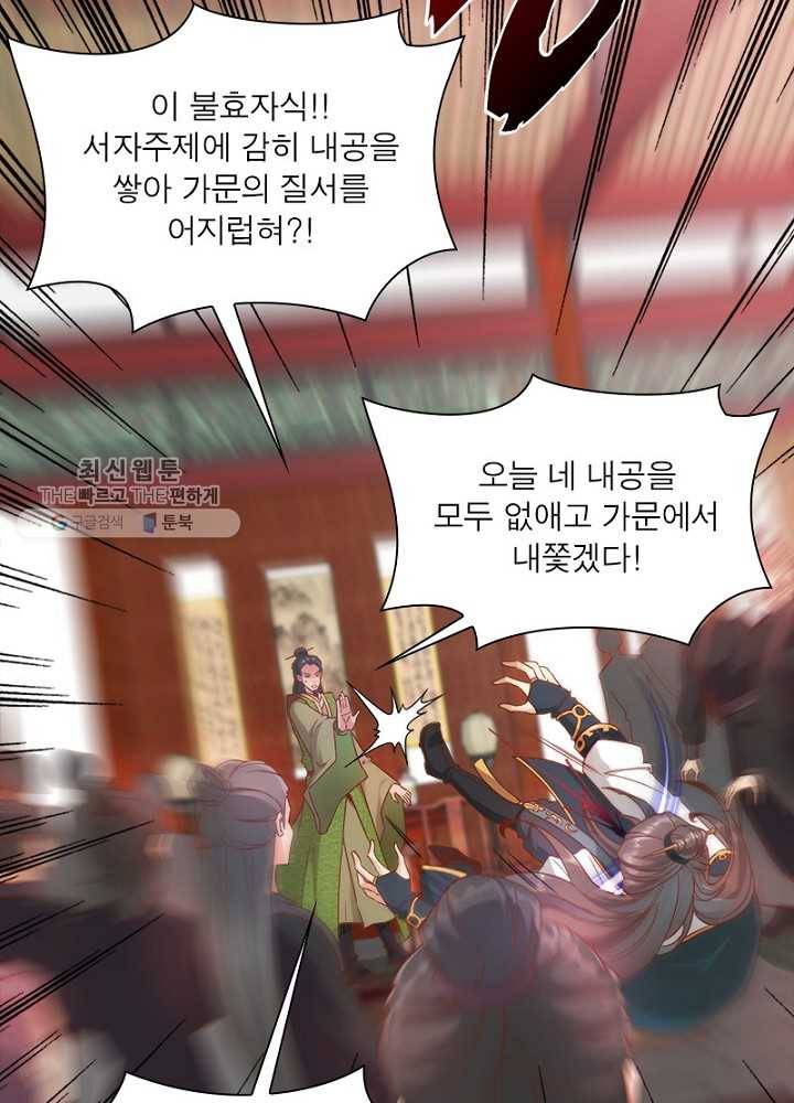 홍천신존 1화 3