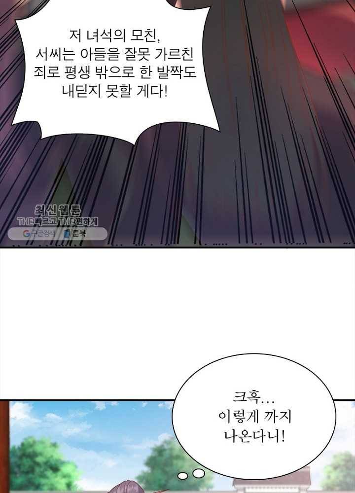 홍천신존 1화 4