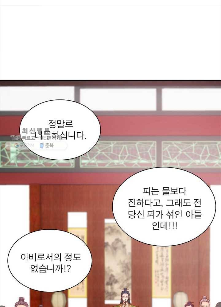 홍천신존 1화 6