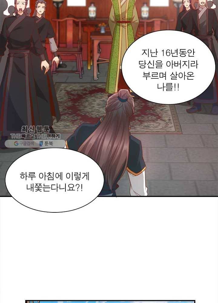 홍천신존 1화 7