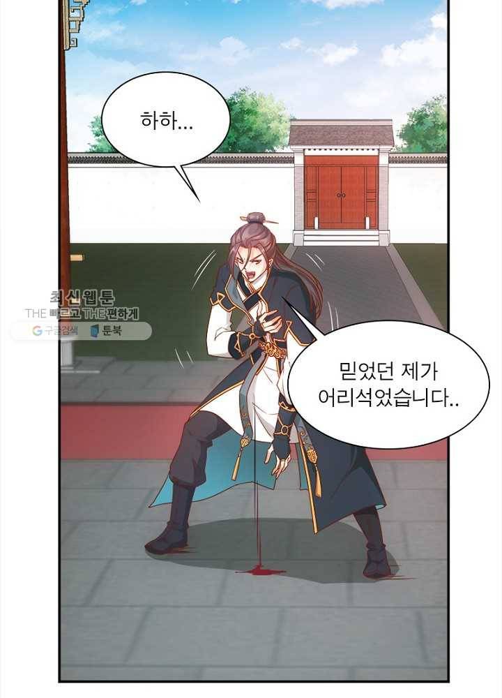 홍천신존 1화 8