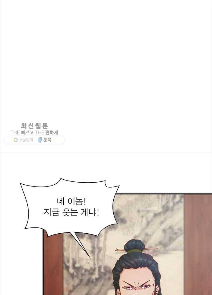홍천신존 1화 10