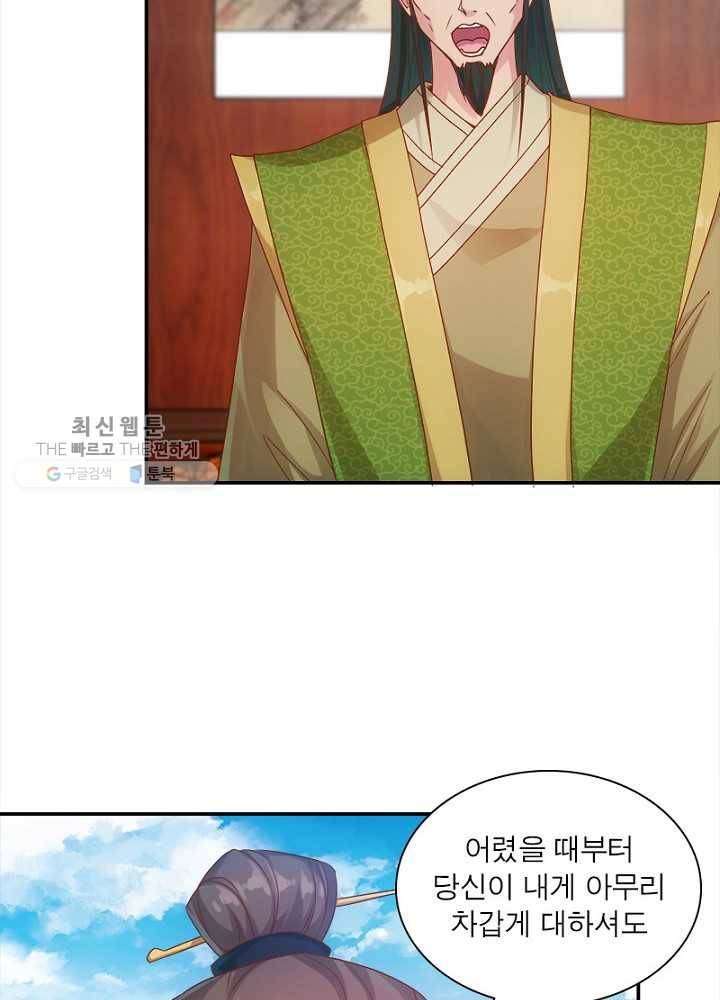 홍천신존 1화 11