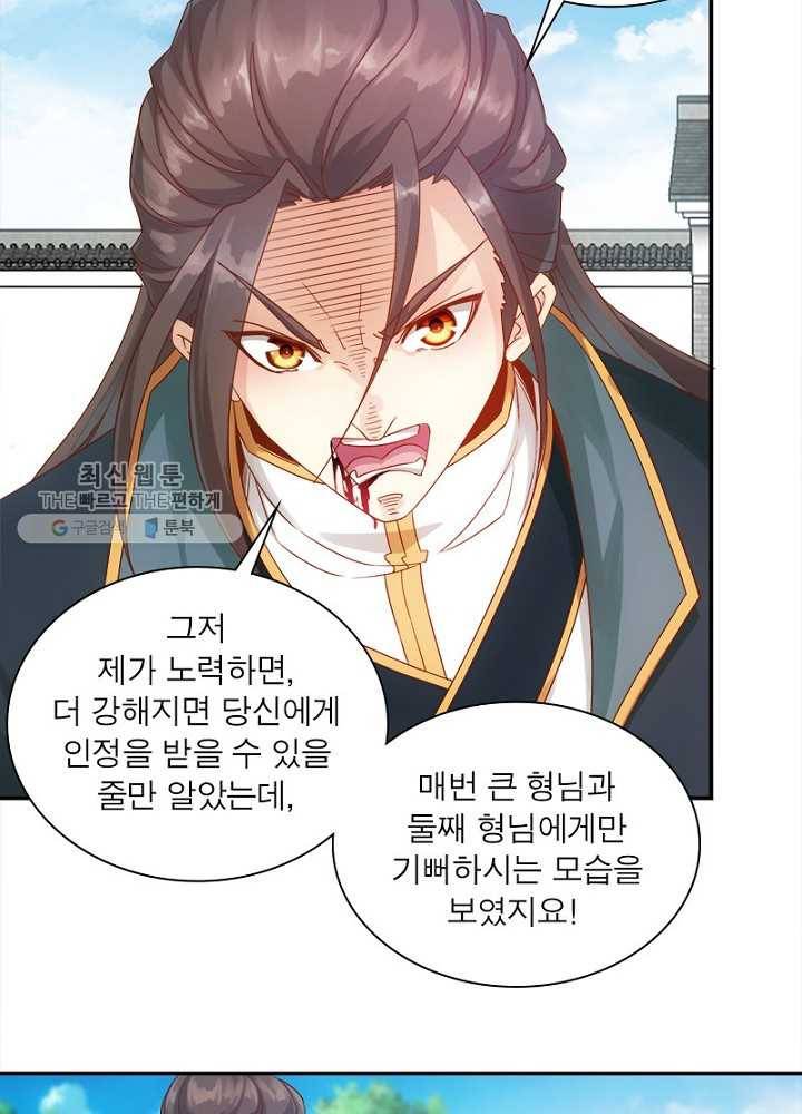 홍천신존 1화 12