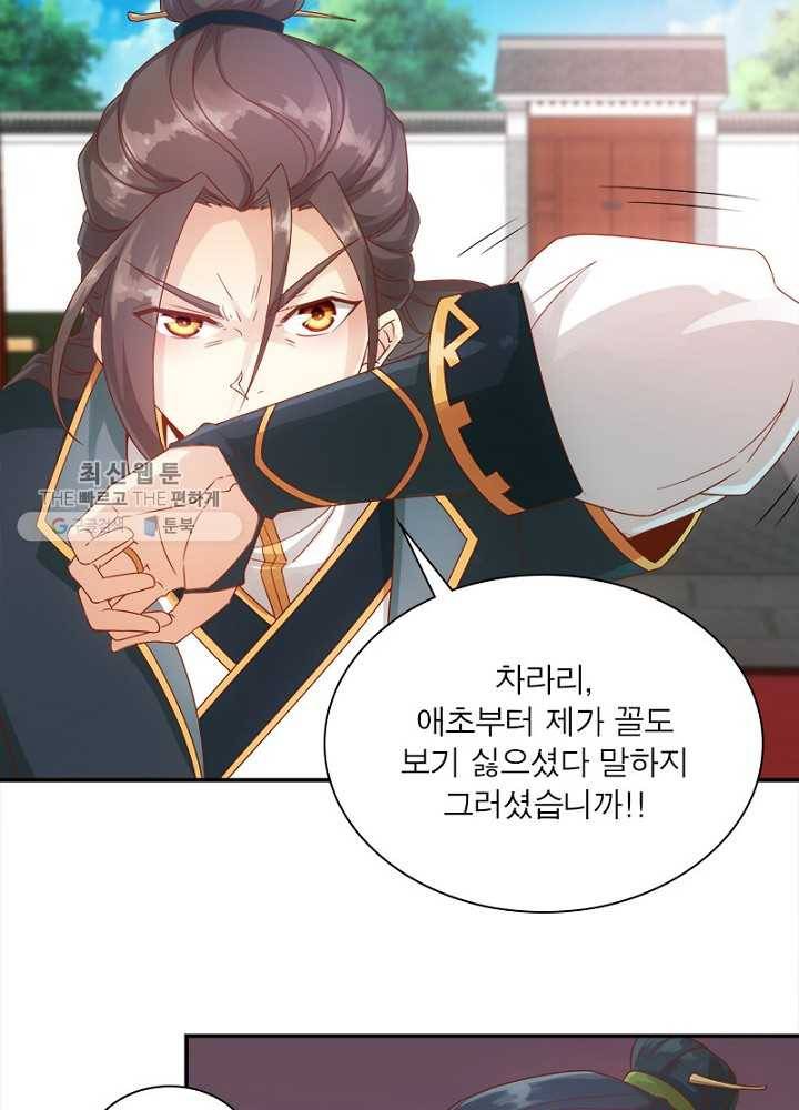 홍천신존 1화 13