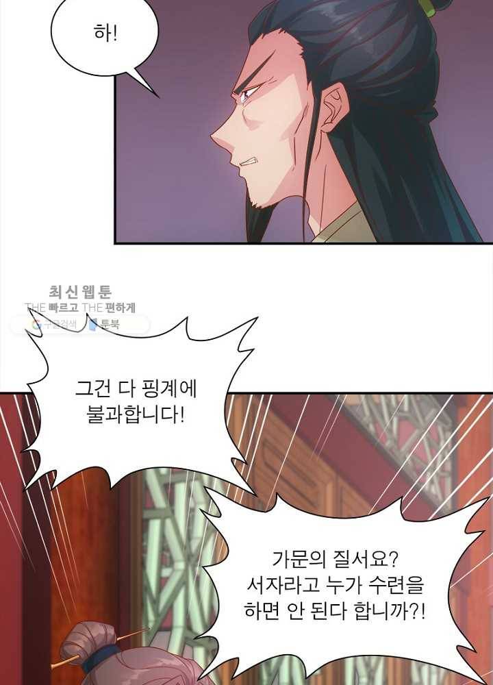 홍천신존 1화 14