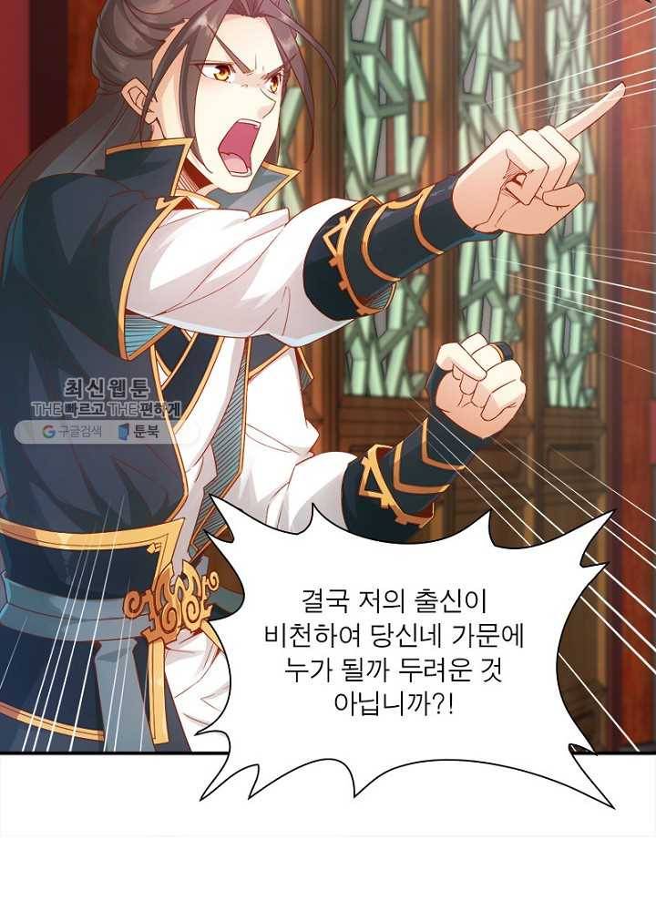 홍천신존 1화 15