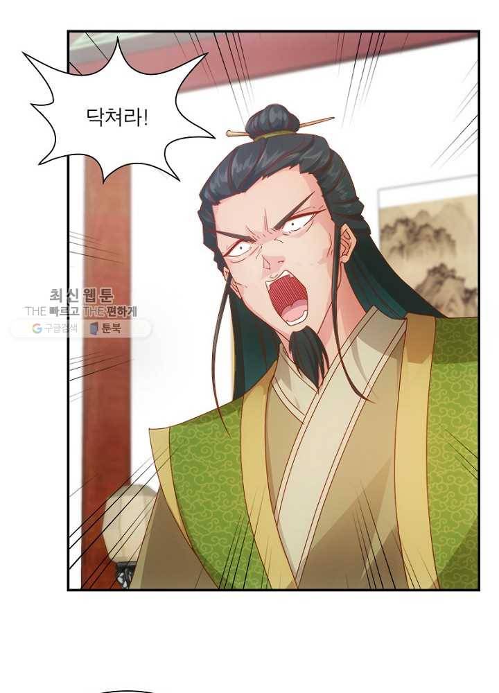 홍천신존 1화 16