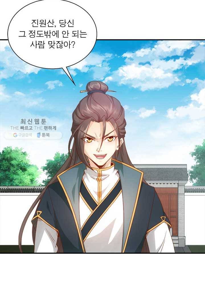 홍천신존 1화 17