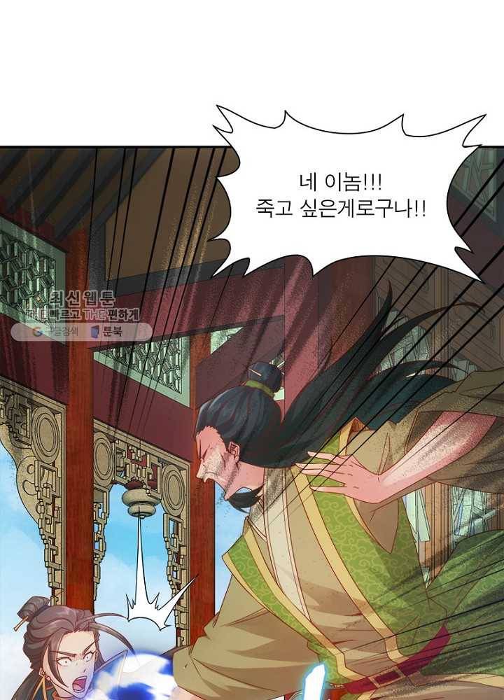 홍천신존 1화 18