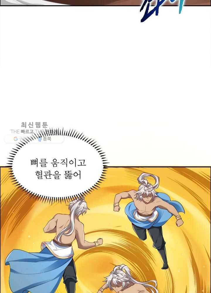 흑룡재림 23화 7