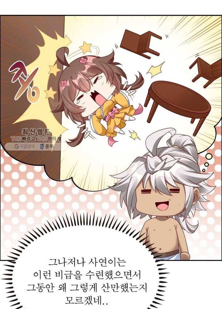 흑룡재림 23화 12