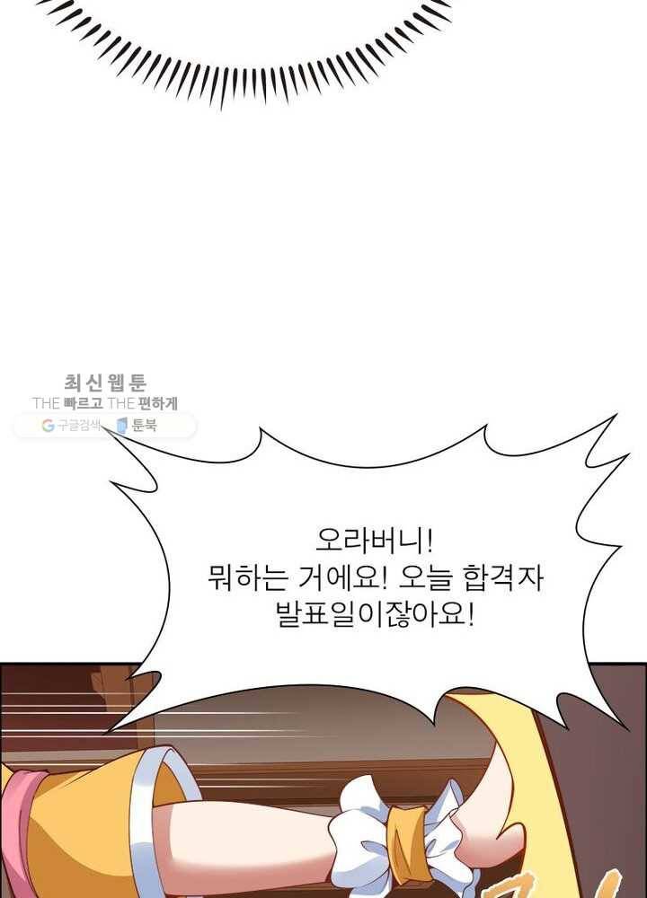 흑룡재림 23화 13