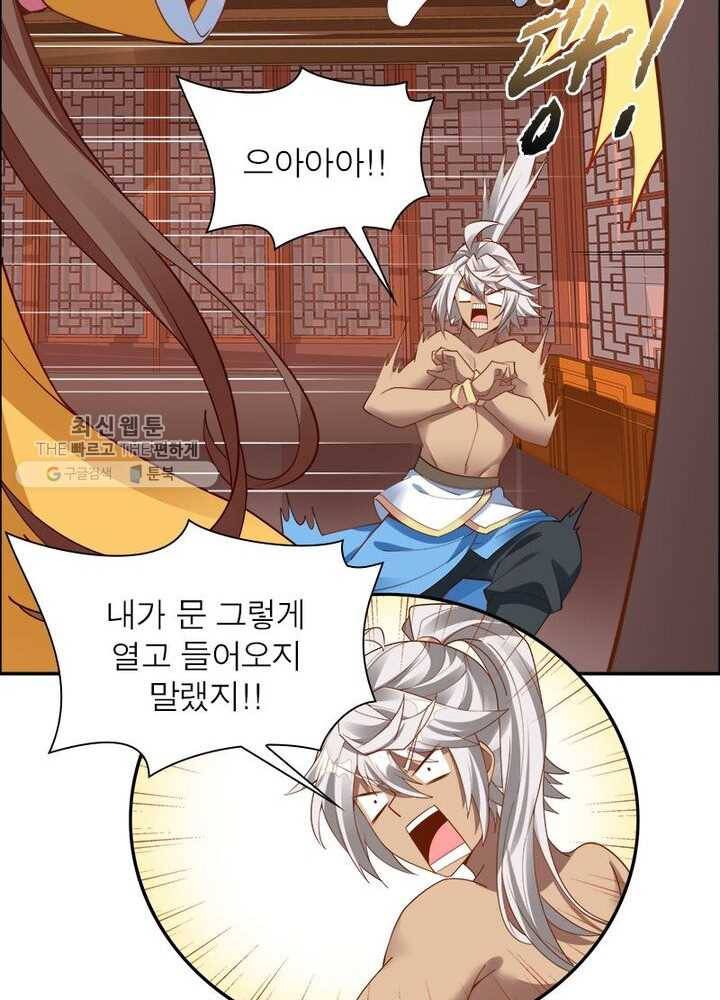 흑룡재림 23화 14