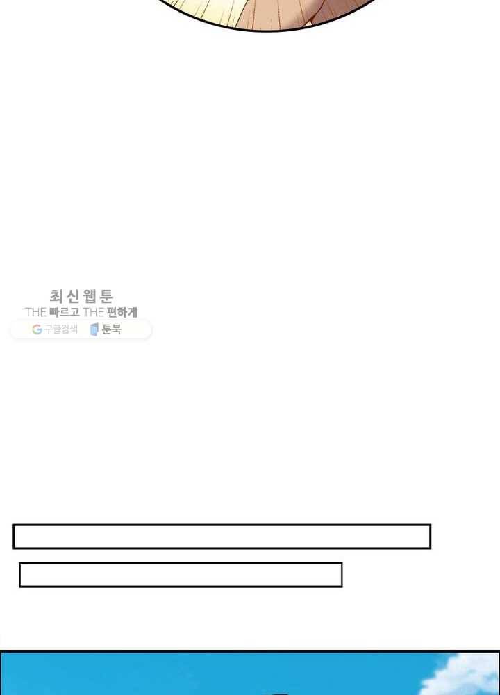 흑룡재림 23화 15