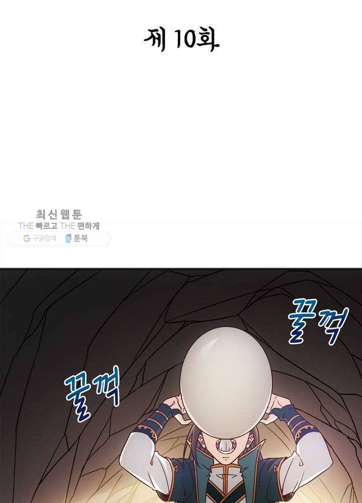 홍천신존 10화 2