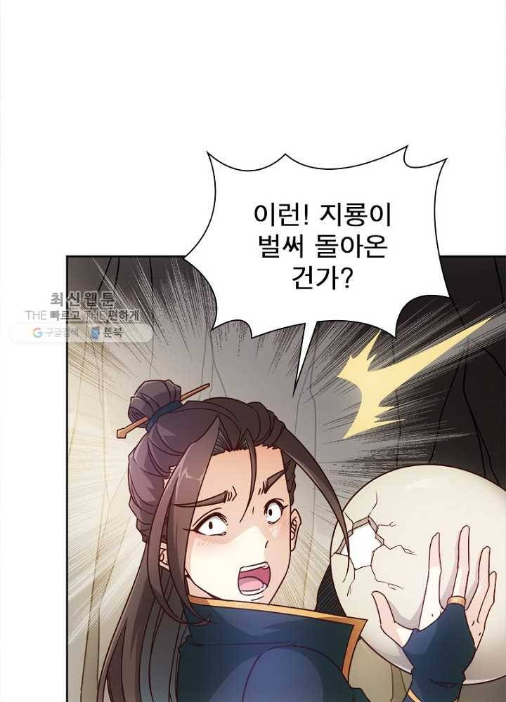 홍천신존 10화 4