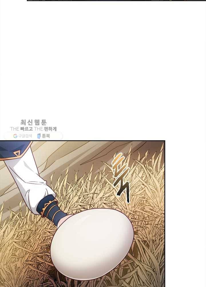 홍천신존 10화 5
