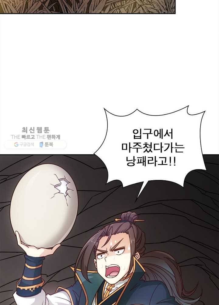 홍천신존 10화 6