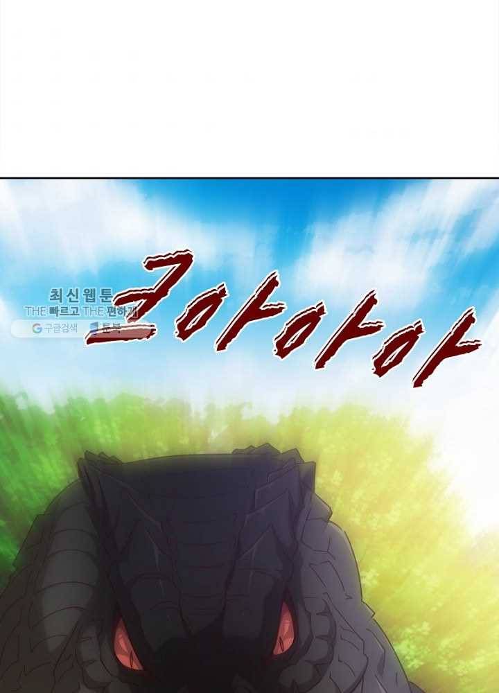 홍천신존 10화 9