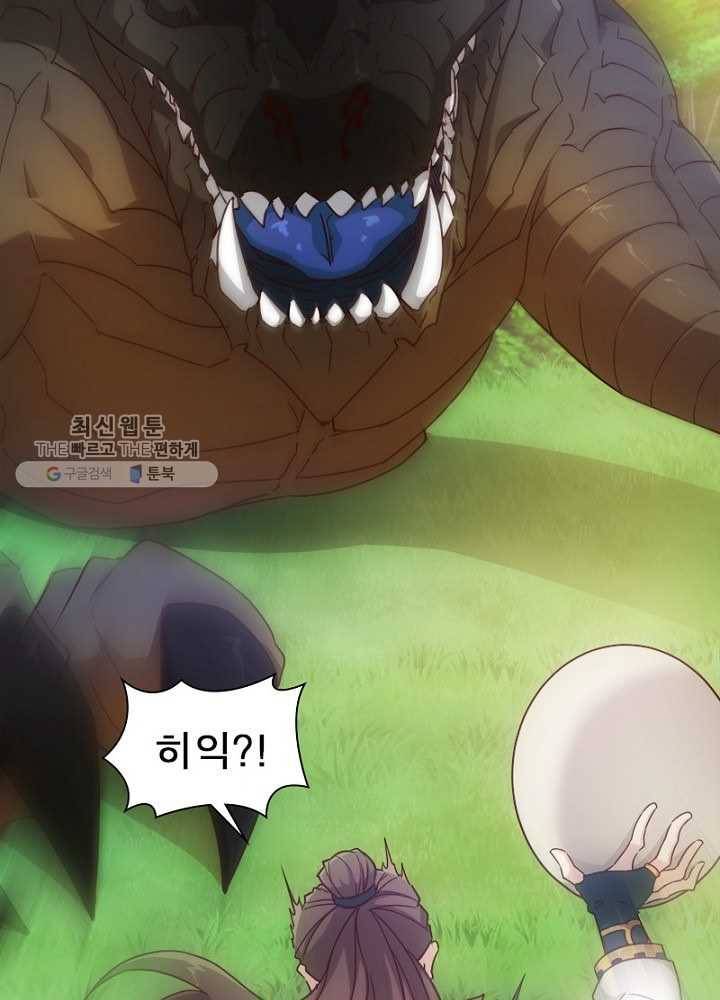 홍천신존 10화 10