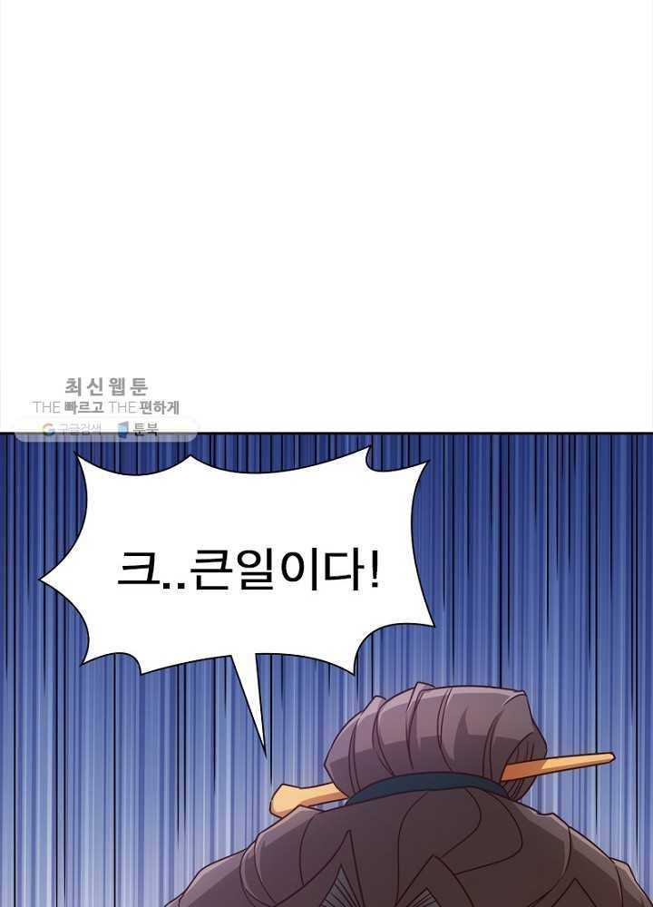 홍천신존 10화 12