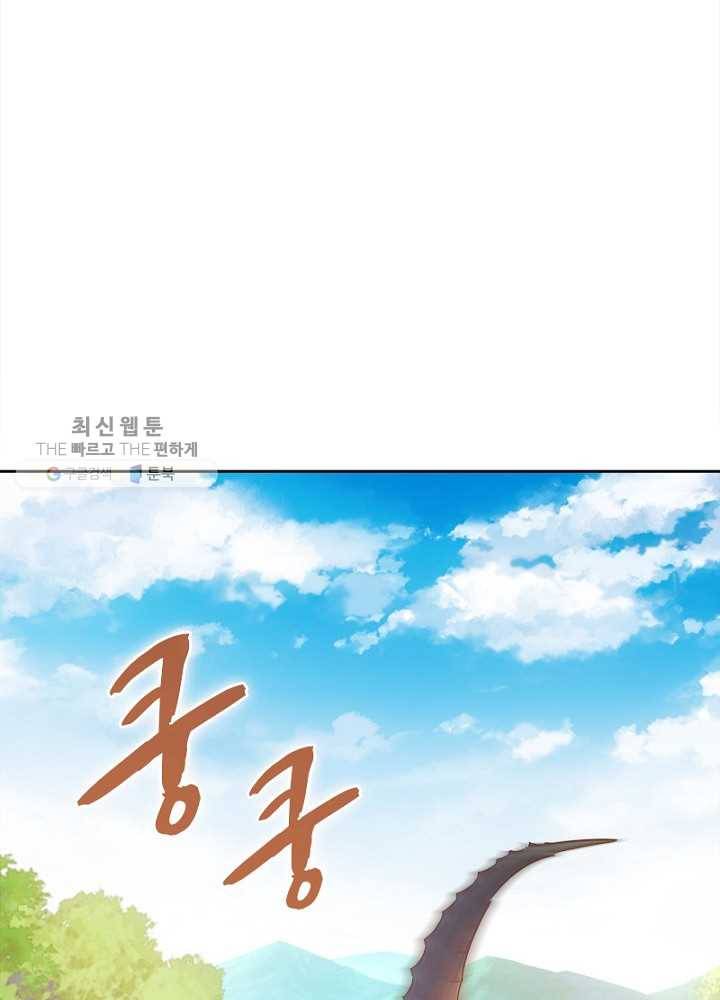 홍천신존 10화 19