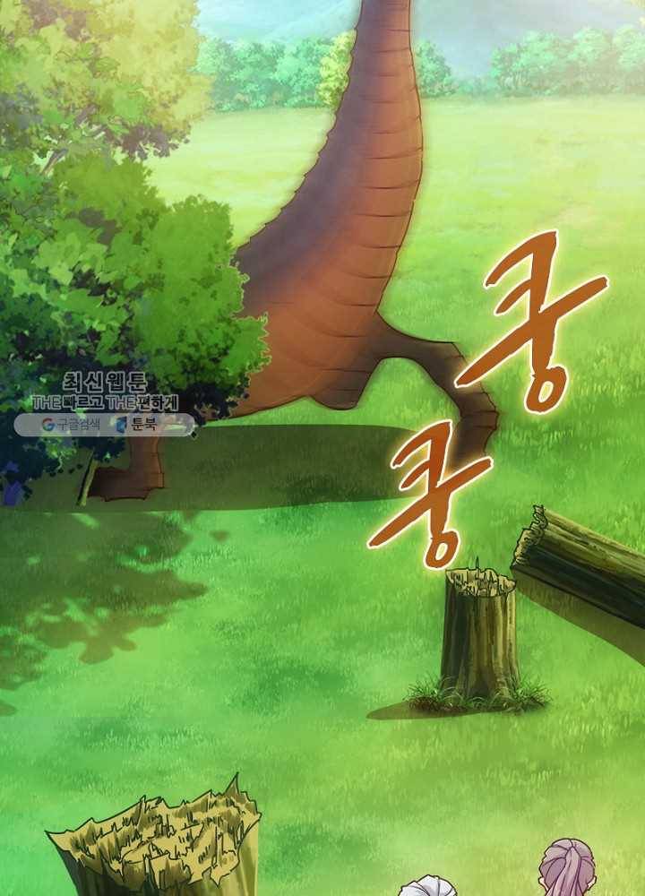 홍천신존 10화 20