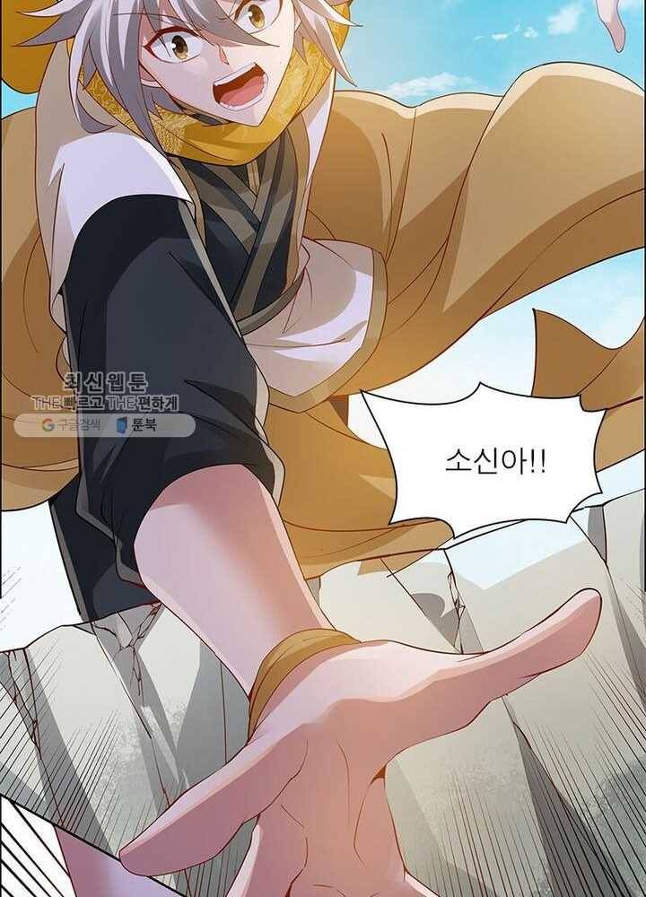 흑룡재림 34화 3