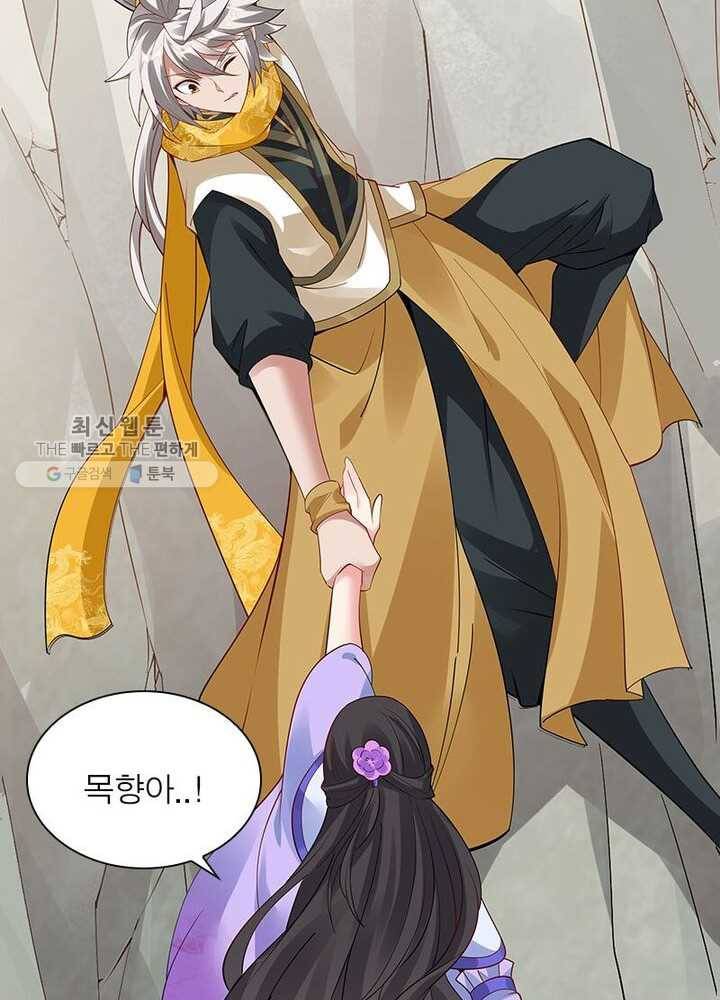 흑룡재림 34화 5