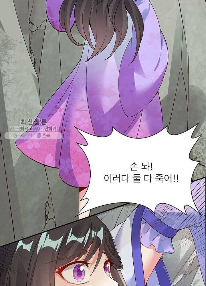 흑룡재림 34화 6