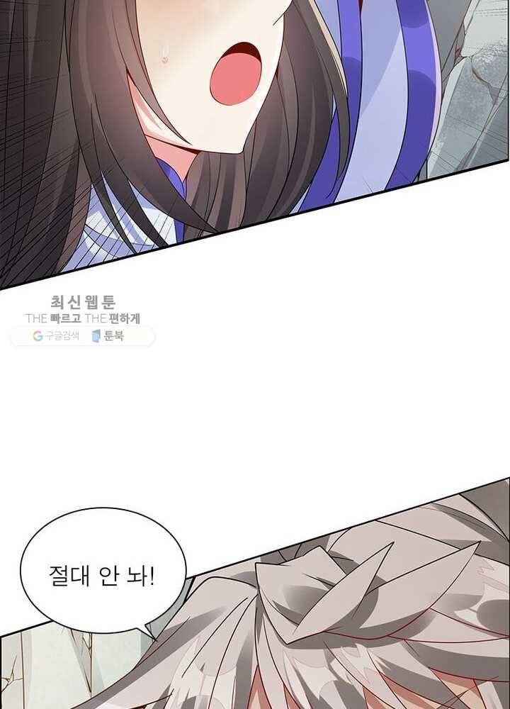 흑룡재림 34화 7