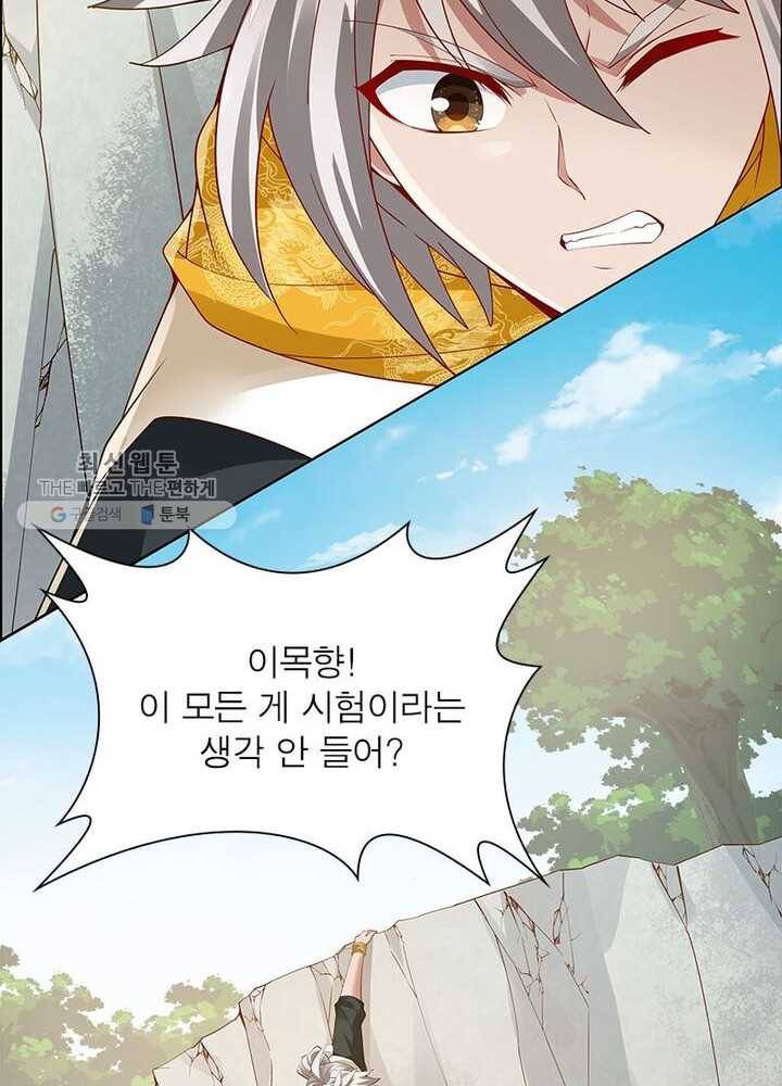 흑룡재림 34화 8