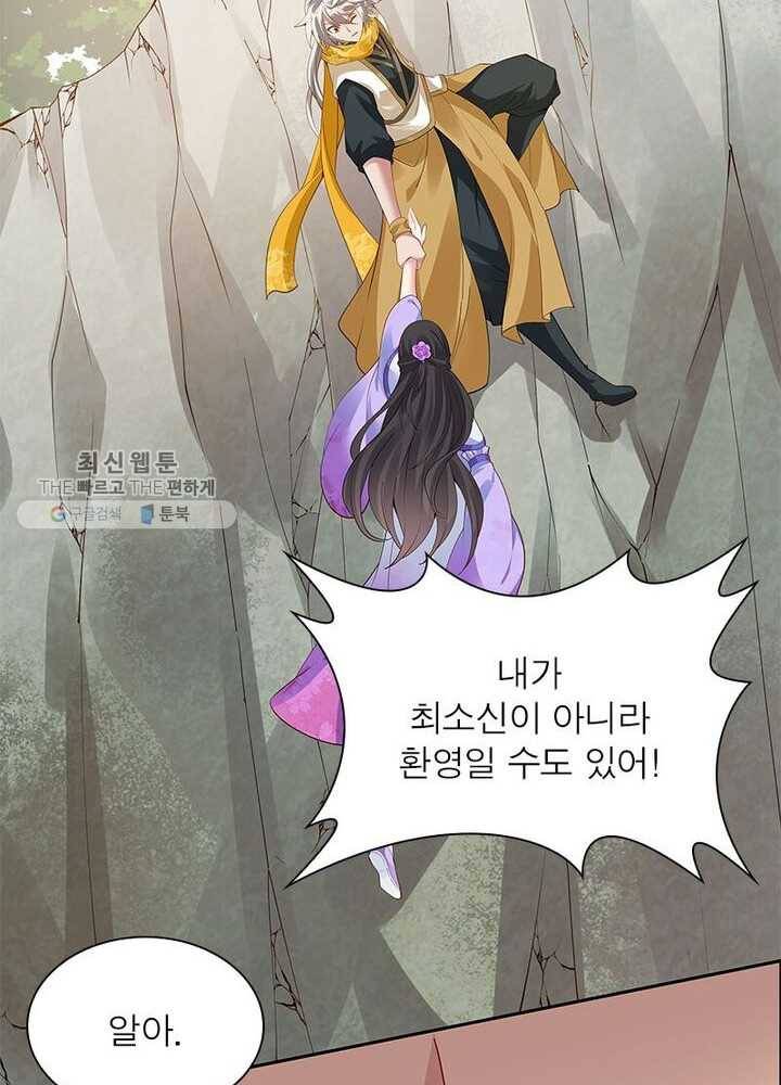 흑룡재림 34화 9