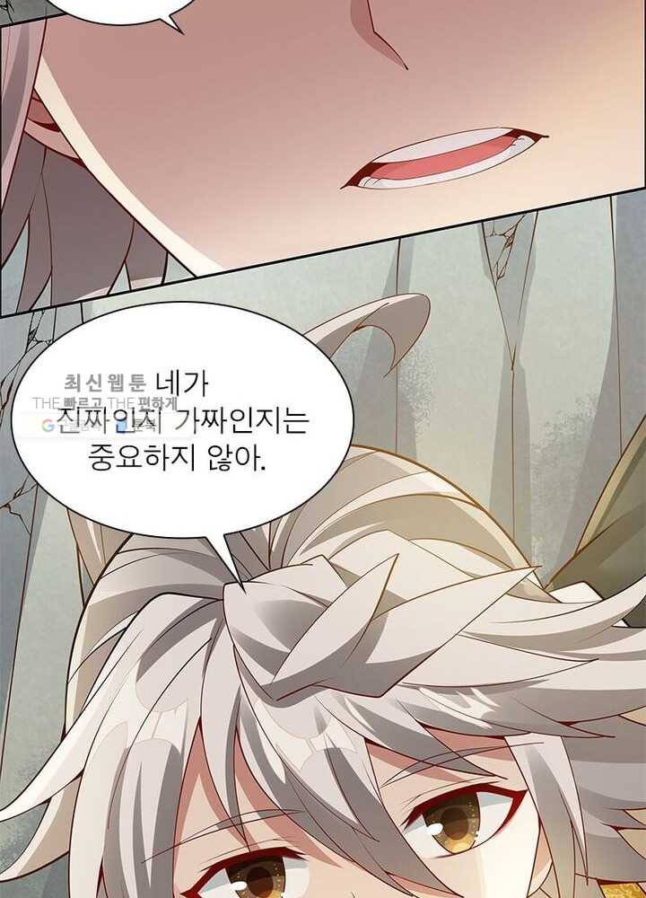 흑룡재림 34화 10