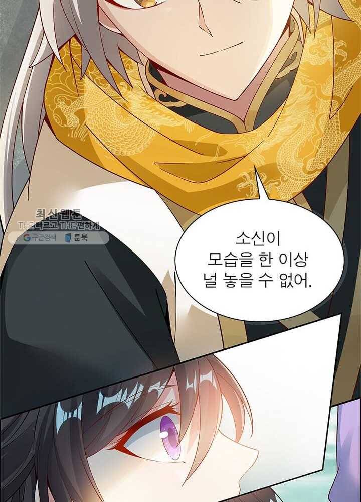 흑룡재림 34화 11