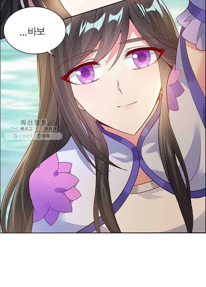 흑룡재림 34화 12