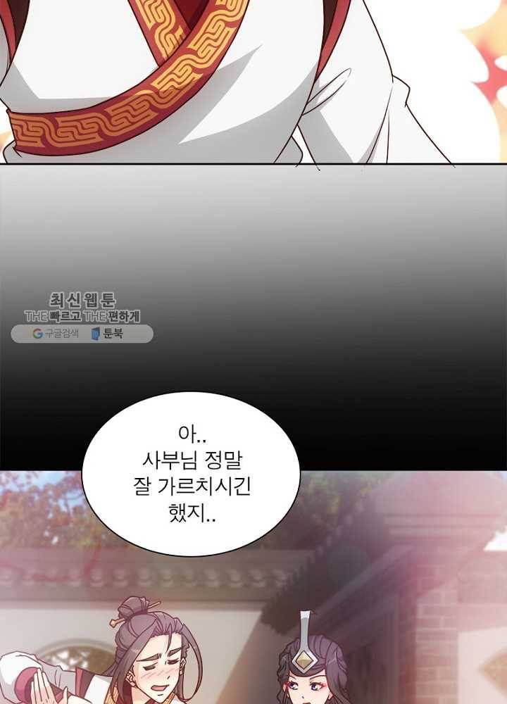 홍천신존 23화 6