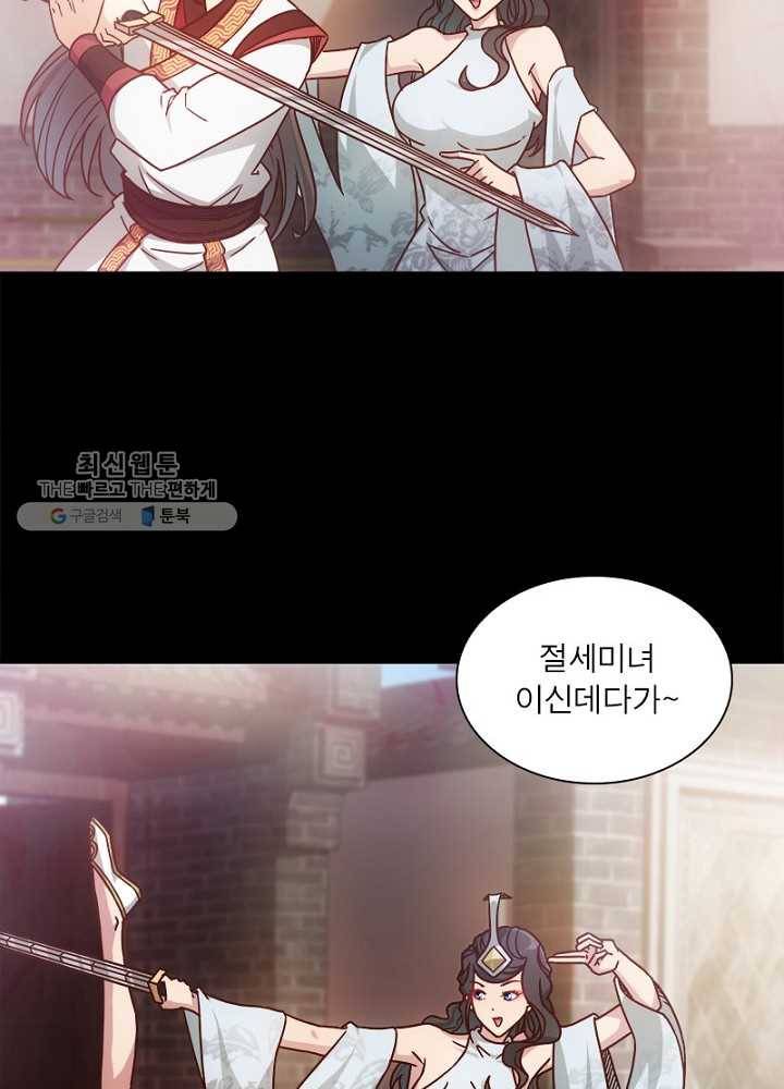 홍천신존 23화 7