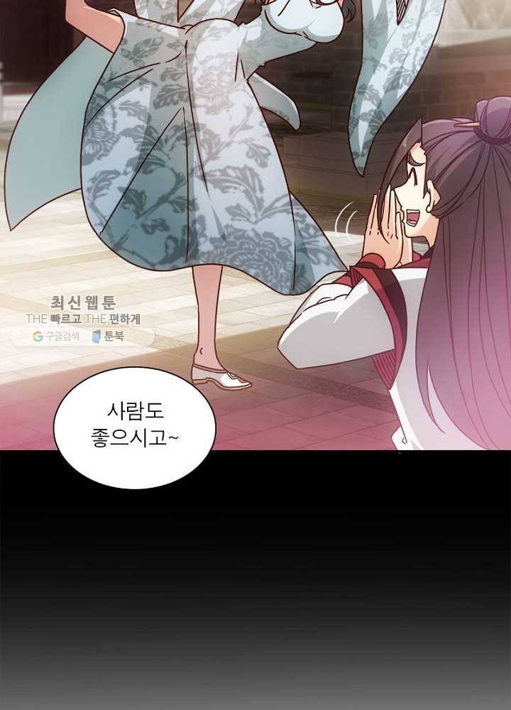 홍천신존 23화 8