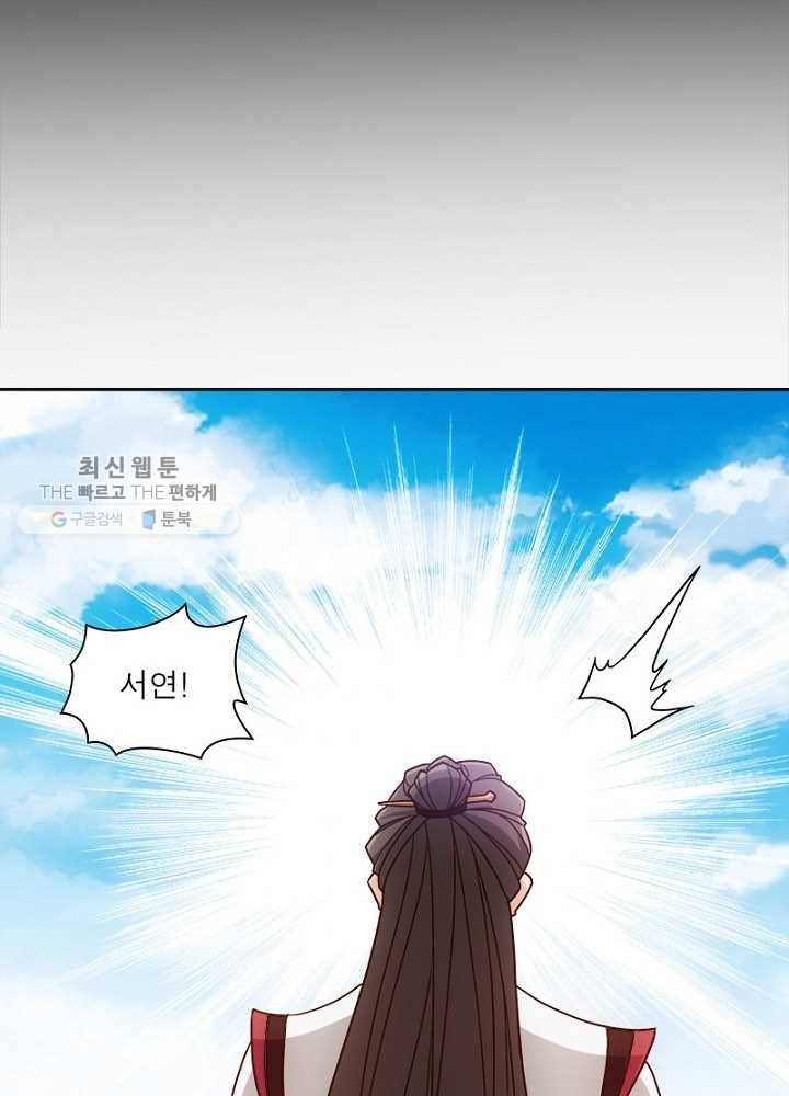 홍천신존 23화 9