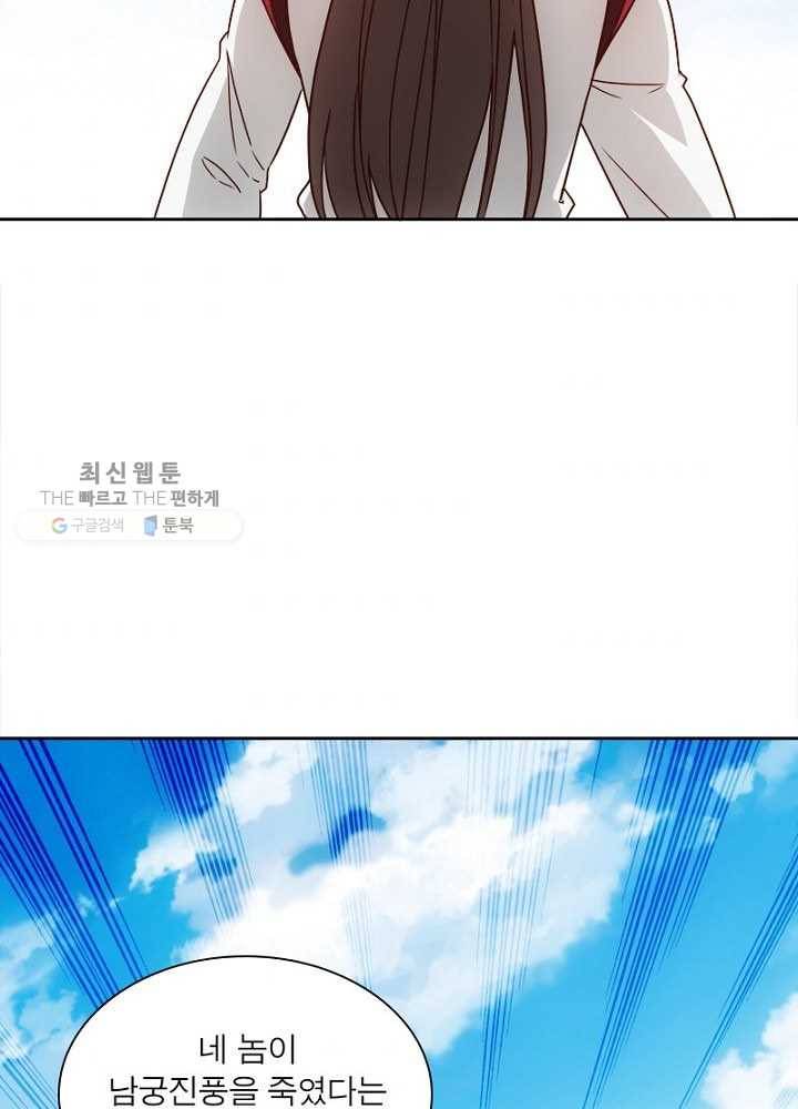 홍천신존 23화 10