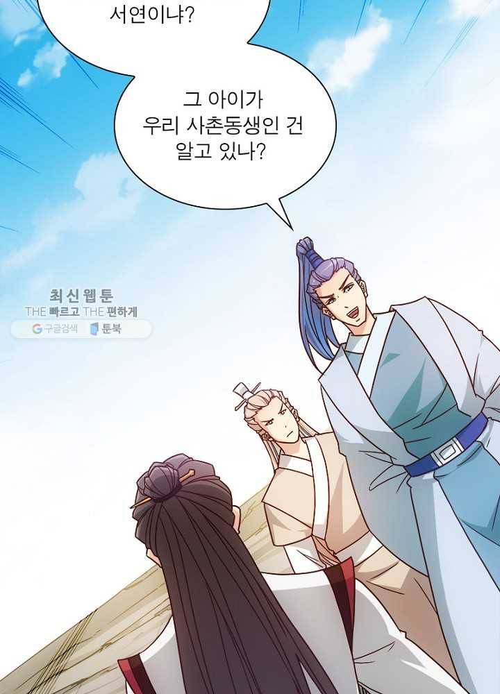 홍천신존 23화 11