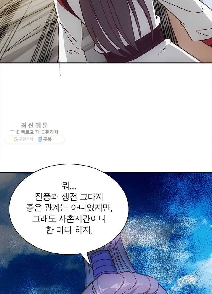 홍천신존 23화 12