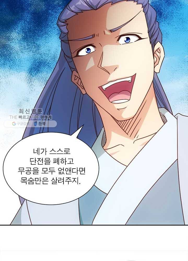 홍천신존 23화 13