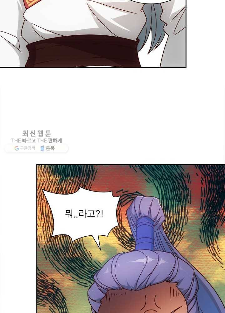 홍천신존 23화 15